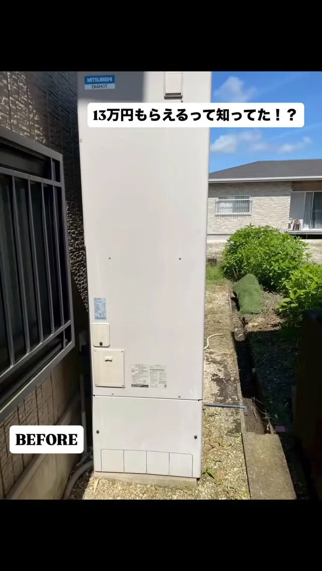 #エコキュート #豊田市 #瀬戸市 #エコキュートトラブル ...