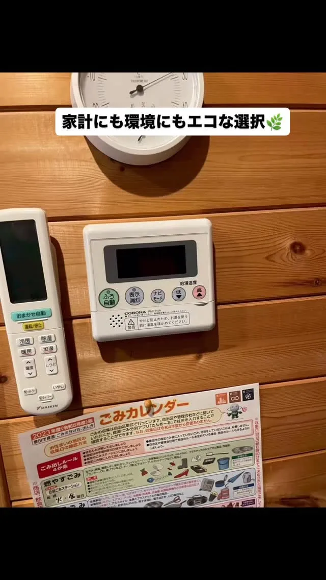 #豊田市 #エコキュート #瀬戸市 #エコキュート取替工事 ...