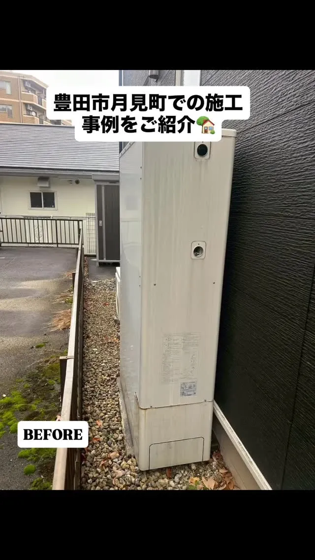 #エコキュート #豊田市 #瀬戸市 #エコキュート取替工事 ...