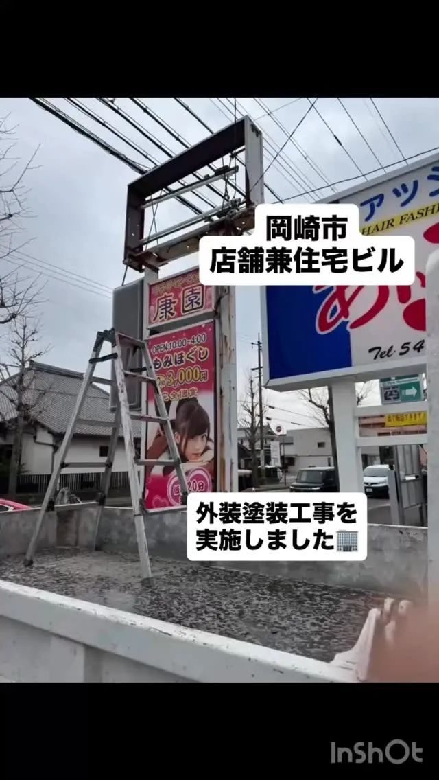 #豊田市 #瀬戸市 #岡崎市 #外装塗装工事 #外装塗装完了...