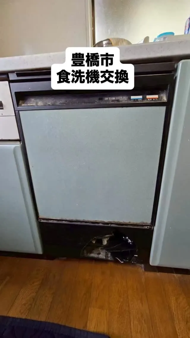 #メンテル #あすなろ #食洗機交換工事 #食洗機交換 #食...