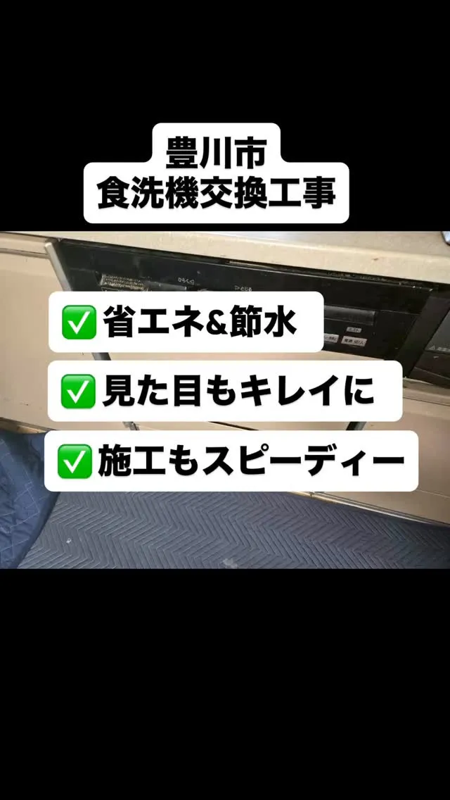 #豊田市 #瀬戸市 #メンテル #あすなろ #リフォーム #...