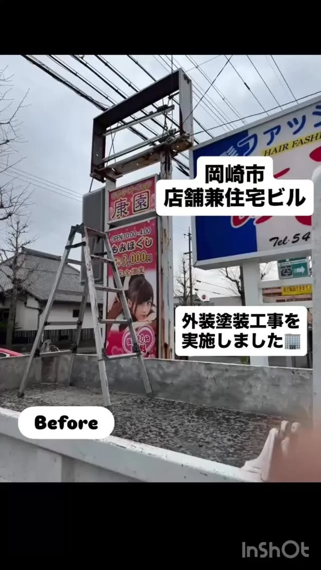 #豊田市 #瀬戸市 #メンテル #あすなろ #リフォーム #...