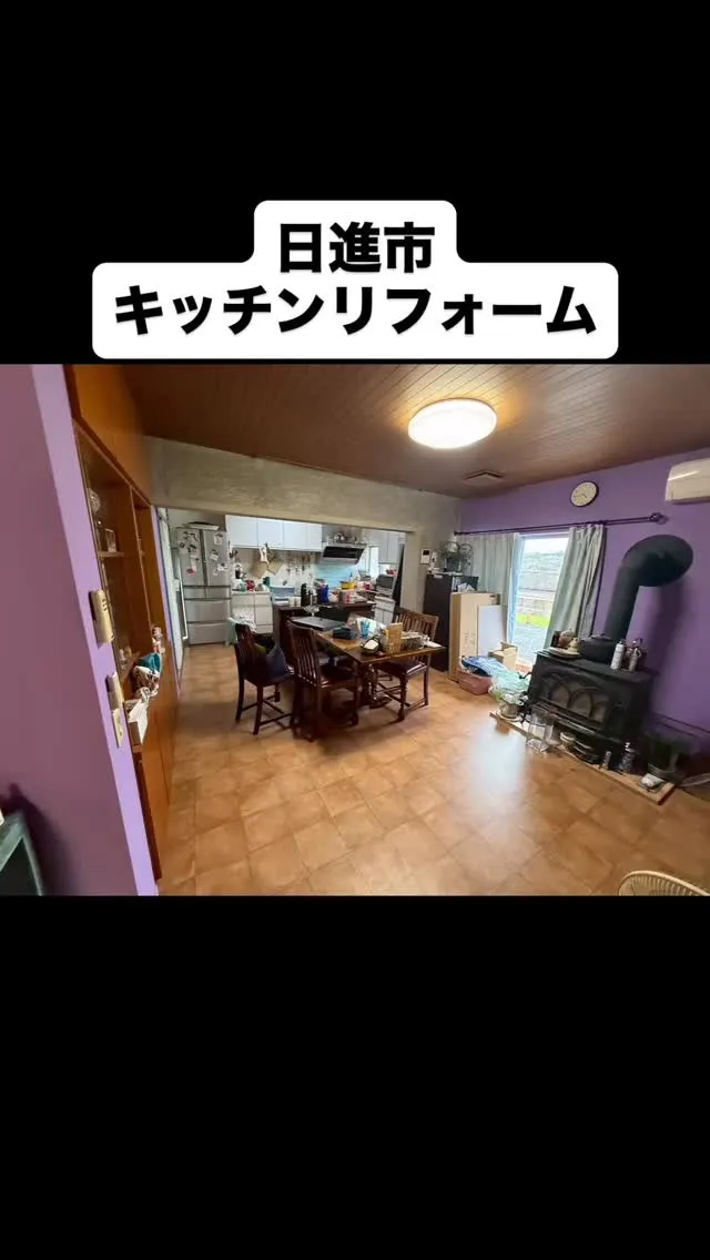 #豊田市 #瀬戸市 #愛知県 #キッチンリフォーム #キッチ...